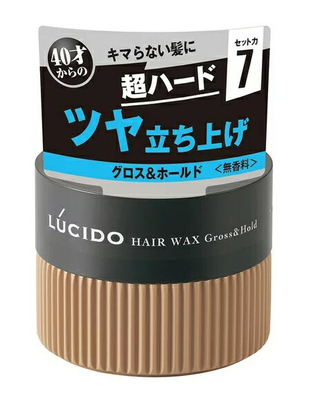 【２０個セット】 マンダム ルシード ヘアワックス グロス＆ホールド 80g×２０個セット【正規品】