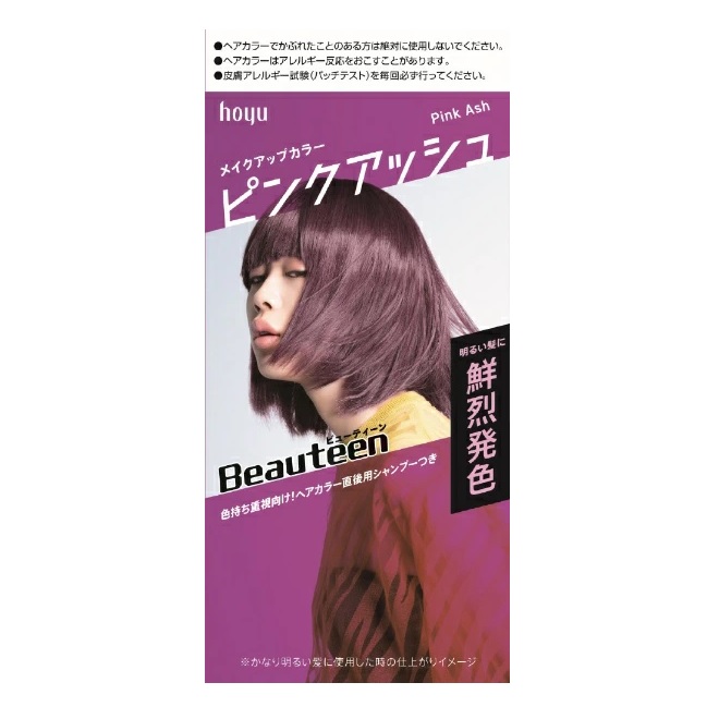 【１０個セット】ホーユー ビューティーン メイクアップカラー ピンクアッシュ(1セット)×１０個セット 【正規品】