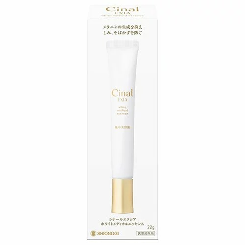 【３個仕掛ける】シオノギ シナールエクシア ホワイトメディカルエッセンス(22g)×３個仕掛ける 【置き目品】