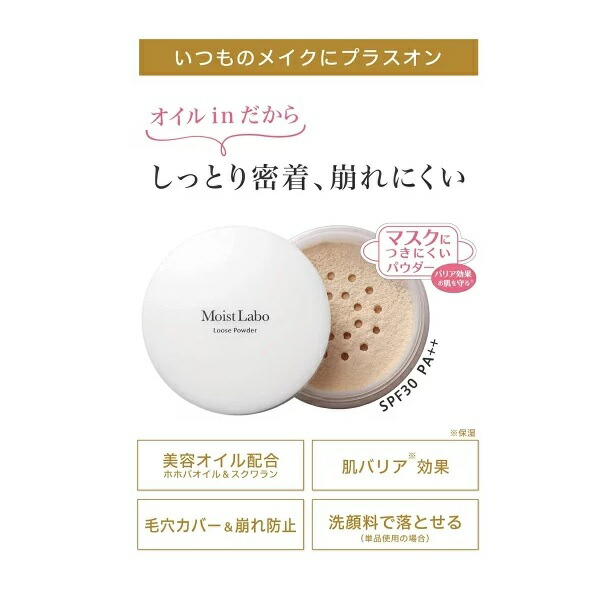 お気にいる】 明色化粧品 モイストラボ ルースパウダー 00 透明タイプ ...