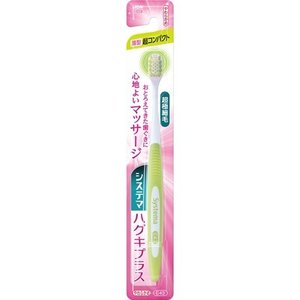 【３０個セット】 システマ ハグキプラス ハブラシ 超コンパクト やわらかめ 1本入×３０個セット【正規品】