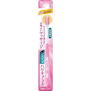 【３０個セット】 システマ ハグキプラス ハブラシ コンパクト やわらかめ 1本入&times;３０個セット【正規品】｜キュー バザール