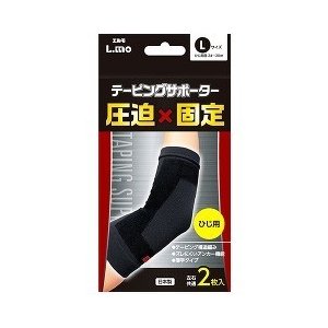 【１０個セット】 エルモ テーピングサポーター ひじ用 Lサイズ 2枚入×１０個セット【正規品】【mor】【ご注文後発送までに2週間前後頂戴する場合がございます】