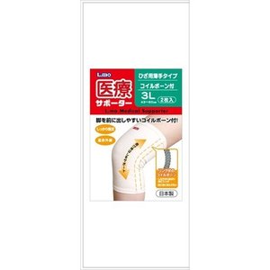 【５個セット】 エルモ 医療サポーター 薄手ひざ用ボーン付 3L 2枚入×５個セット 【正規品】【mor】【ご注文後発送までに2週間前後頂戴する場合がございます】 21,510円