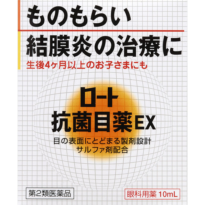 【第2類飲み薬】【３００個書き割り】【１容れもの分】  ロート抗菌目薬EX 10ml×３００個書き割り １容れもの分【定め事品】