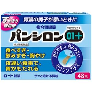 パンシロン01プラス 48包×20個セット