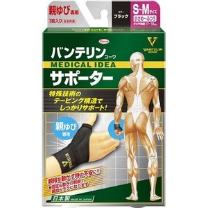 【１ケース分】【３０個セット】 バンテリンコーワ サポーター 親ゆび専用 小さめ～ふつう(S～Mサイズ) ブラック(1枚入)×３０個セット【正規品】