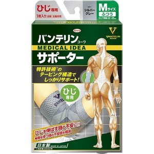 【１ケース分】【３０個セット】 バンテリンコーワ サポーター ひじ専用 ふつう／Mサイズ シルバーグレー 1枚入×３０個セット【正規品】