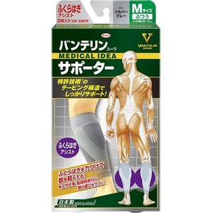 【３０個セット】【１ケース分】 バンテリンコーワ サポーター ふくらはぎ専用 ふつう／Mサイズ シルバーグレー 2枚入×３０個セット　１ケース分　【正規品】