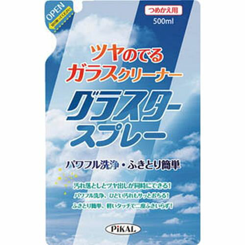 【２０個セット】【１ケース分】 日本磨料工業　ピカール　グラスタースプレー　詰替え用　5００ｍｌ×２０個セット　１ケース分 【正規品】【mor】【ご注文後発送までに2週間前後頂戴する場合がございます】