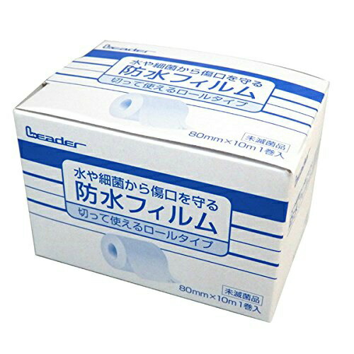 【２４個セット】【１ケース分】 リーダー 防水フィルム ロール 80mm ×10m 1巻入×２４個セット　１ケース分　【正規品】【ns】