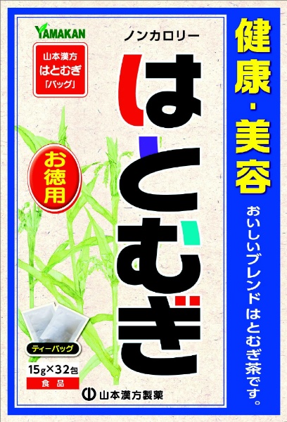 山本漢方 はとむぎ ティーバッグ 15g×32包入 ×１０個セット【正規品】 ※軽減税率対象品