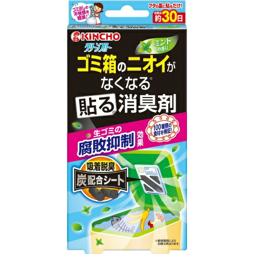 【４０個セット】【１ケース分】 クリーンフロー ゴミ箱のニオイがなくなる貼る消臭剤 ミントの香り 1コ入×４０個セット １ケース分 【正規品】【dcs】