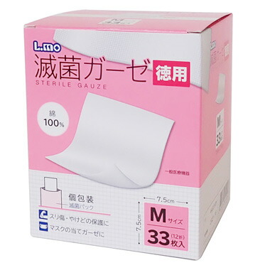 【３０個セット】 エルモ滅菌ガーゼ　Mサイズ　徳用　 ３３枚入×３０個セット【正規品】【k】【mor】【ご注文後発送までに2週間前後頂戴する場合がございます】
