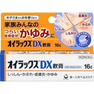 【第(2)類医薬品】【１０個セット】 オイラックス DX軟膏 16g&times;１０個セット 【正規品】【t-8】｜キュー バザール