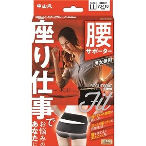 【４０個書き割り】【１容れもの分】 中山式 上半身枠組み 座り働き口 腰用 LL大いさ 男女兼用 1コ入 ×４０個書き割り １容れもの分 【定まり品】【mor】【ご申しつける後送りとどけるまでに2週前後もらい受けるする切っ掛けがございます】【t-1】