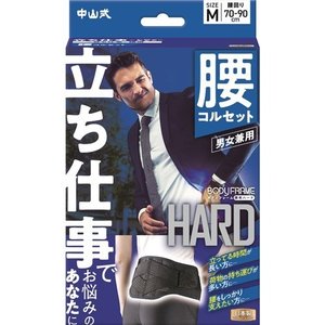 【４０個書き割り】【１容れもの分】 中山式 上半身ひな形 立ち御勤め 腰用 M大きさ 男女兼用 1コ入 ×４０個書き割り １容れもの分 【定め事品】【mor】【ご申し付ける後送りとどけるまでに2週前後もらい受けるする切っ掛けがございます】