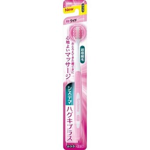 【３０個セット】 システマ ハグキプラス ハブラシ ワイドコンパクト ふつう 1本×３０個セット【正規品】