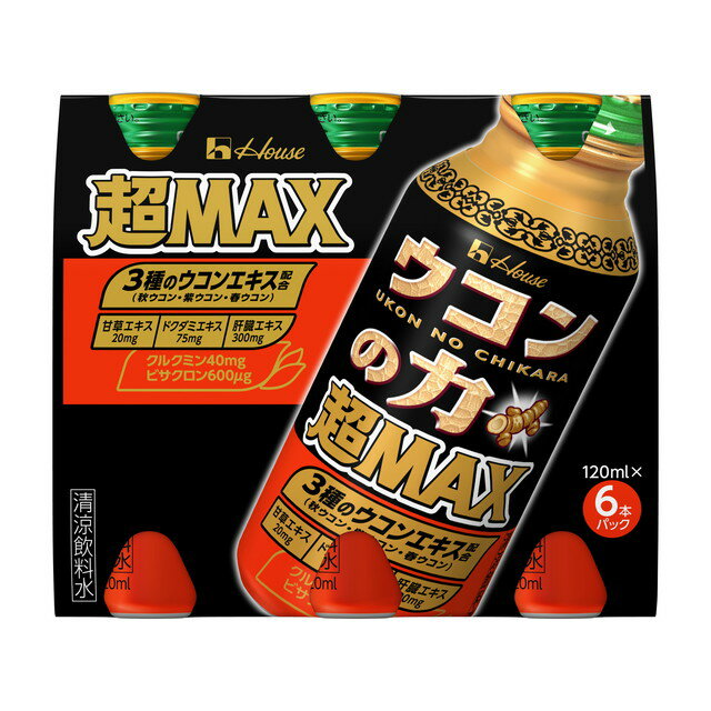 【３個セット】 ウコンの力 超MAX(120ml*6本入)×３個セット 【正規品】 ※軽減税率対象品