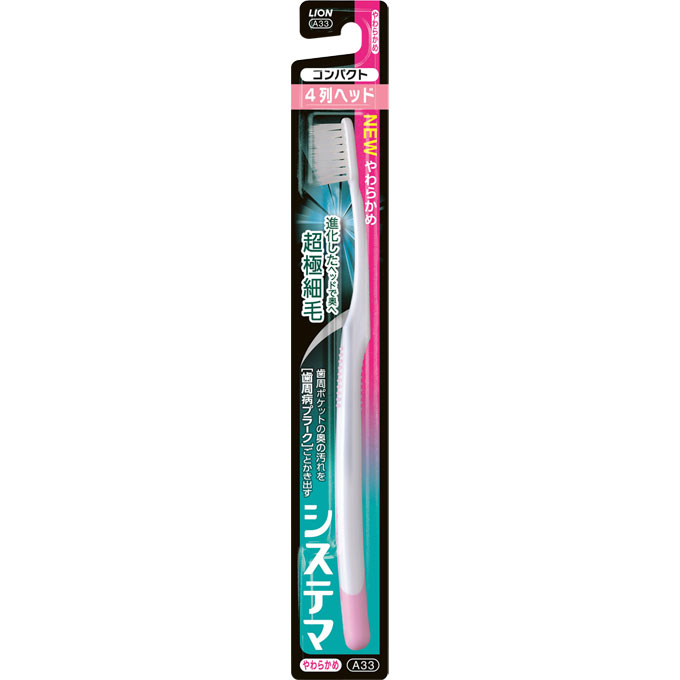 【３０個セット】 システマ ハブラシ コンパクト4列 やわらかめ(1本)×３０個セット【正規品】