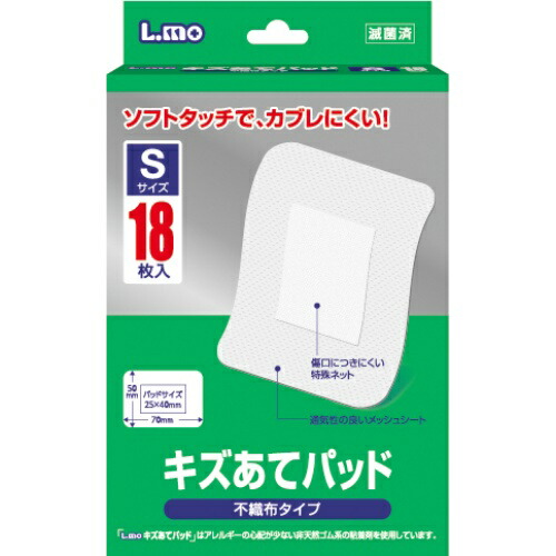 【１００個セット】【１ケース分】 エルモ キズあてパッドＳサイズ 18枚入×１００個セット　１ケース分　【正規品】【ns】
