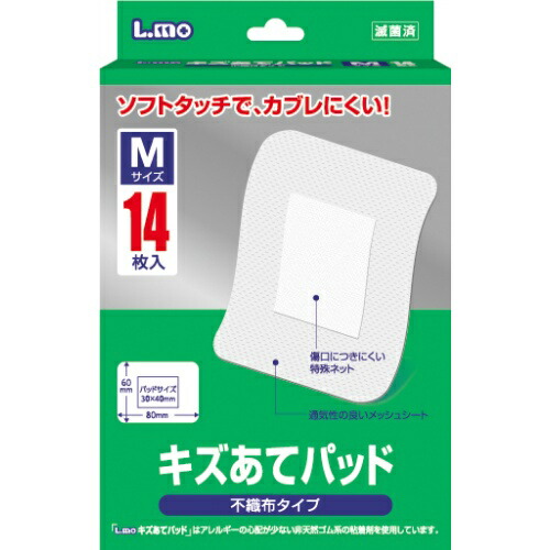 【１００個セット】【１ケース分】 エルモ キズあてパッド Mサイズ 14枚入×１００個セット　１ケース分　【正規品】【ns】
