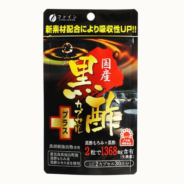 【２０個セット】ファイン　国産黒酢カプセルプラス　６０粒入×２０個セット 【正規品】 ※軽減税率対象品