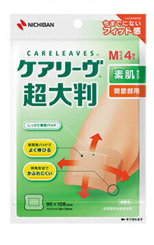 【１ケース分】【１００個セット】ケアリーヴ 超大判 Mサイズ 4枚入ケアリーブ×１００個セット　【正規品】