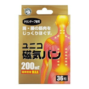 【３０個仕掛ける】 ユニコ磁気ヴァン200mT 36粒×３０個仕掛ける【置き目品】【mor】【t-6】