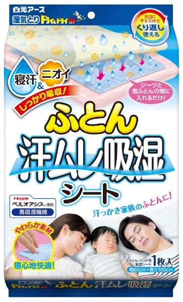 【１２個仕掛ける】 素っ気ない＆素っ気ないUP ふとん汗ムレ吸湿腰かけ 1枚入×１２個仕掛ける １入れもの分 【置き目品】【mor】 【dcs】