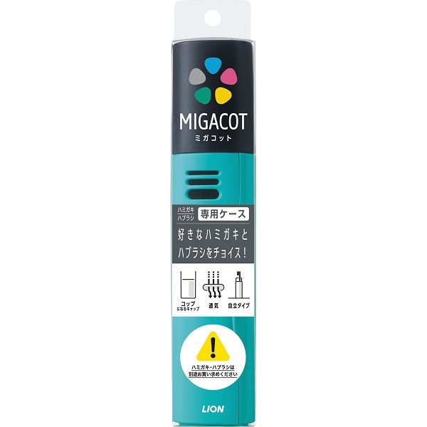 【３０個仕掛ける】 MIGACOT 入れもの 1個×３０個仕掛ける【置き目品】【t-5】
