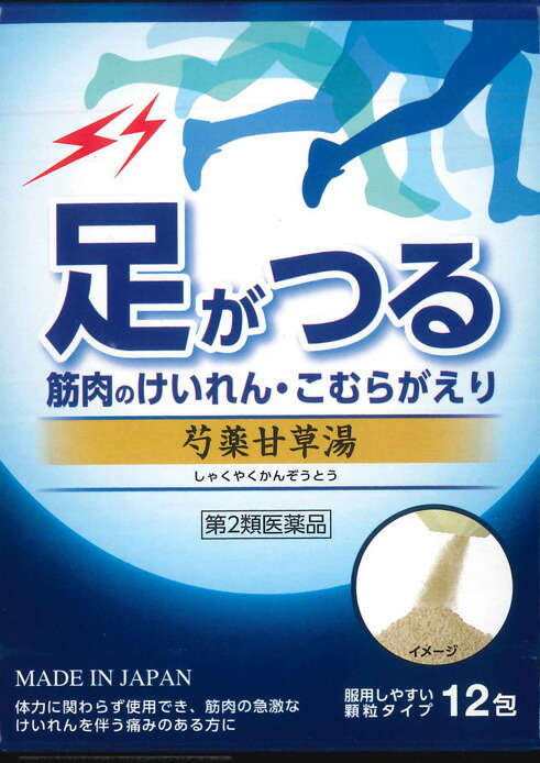 【第2類飲み薬】【８０個書き割り】【１容れもの分】 JPS漢方細粒-20号（名取り草カンゾウ湯）12包×８０個書き割り １容れもの分【定め事品】 しゃくやくかんぞうとう【t-5】