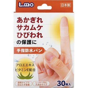 【３０個セット】 エルモ 手指防水バン 30枚入×３０個セット【正規品】