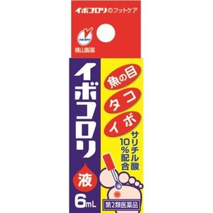 【第2類医薬品】【２０個セット】 イボコロリ液 6ml×２０個セット 【正規品】