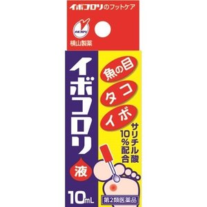 【第2類医薬品】【２０個セット】 イボコロリ液 10ml&times;２０個セット　【正規品】【t-18】｜キュー バザール