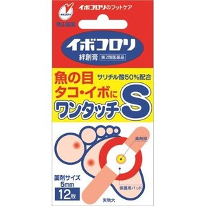 【第2類医薬品】【２０個セット】 イボコロリ絆創膏 ワンタッチS 12枚入×２０個セット 【正規品】