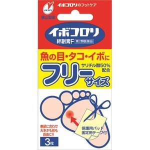 【第2類医薬品】【２０個セット】イボコロリ絆創膏・F フリーサイズ 3枚入×２０個セット 【正規品】