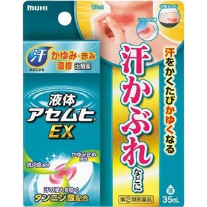 【第(2)類飲み薬】【３０個書き割り】 流動体アセムヒEX(35ml)×３０個書き割り【定め事品】