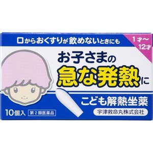 【第2類飲み薬】【２０個書き割り】 こども解熱座薬 キオリトル 10個入×２０個書き割り【定め事品】【t-12】