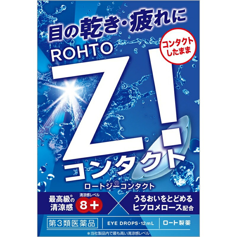 【第3類飲み薬】【３００個書き割り】【１容れもの分】 ロートジーコンタクトb(12ml)×３００個書き割り １容れもの分【定め事品】【t-12】