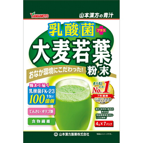 【２０個セット】 山本漢方 乳酸菌プラス大麦若葉粉末 4g*7包&times;２０個セット【正規品】 ※軽減税率対象品｜キュー バザール