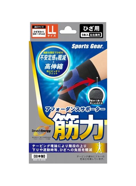 【１００個セット】【１ケース分】 スポーツギア アフォーダンスサポーター筋力 ひざ用 LLサイズ　男女兼用×１００個セット　１ケース分【正規品】