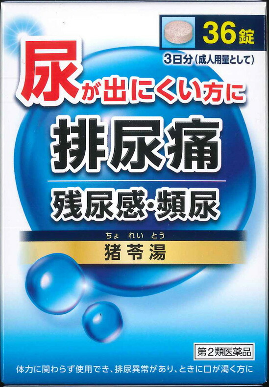 【第2類飲み薬】【３０個書き割り】   神農 猪苓湯抽出エキス錠 ３６錠×３０個書き割り【定め事品】 ちょれいとう【t-5】