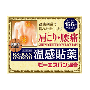 【第3類医薬品】【３０個セット】 ビーエスバン温膏　156枚&times;３０個セット【正規品】【t-4】｜キュー バザール
