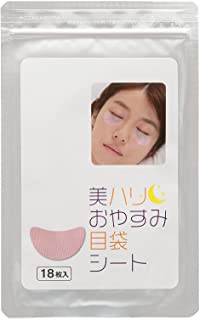 【４０個書き割り】【１容れもの分】 美ハリ おやすみ目袋腰掛け 18枚入×４０個書き割り １容れもの分  【定め事品】【k】【ご申し付ける後送りとどけるまでに1週前後もらい受けるする切っ掛けがございます】【t-20】