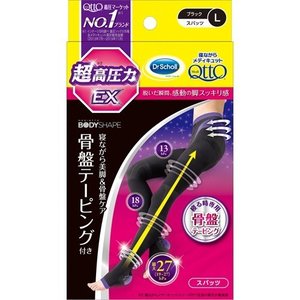 【３個仕掛ける】 寝ながらメディキュット スパッツ 骨盤帯テーピング付 EX L大きさ 1足×３個仕掛ける 【置き目品】【mor】【k】  【ご申しつける後送りとどけるまでに2週以上もらい受けるする切っ掛けがございます】