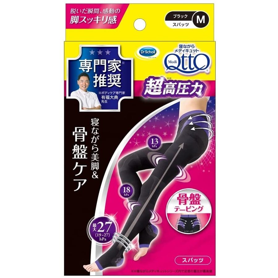 【５個仕掛ける】 寝ながらメディキュット スパッツ 骨盤帯テーピング付 EX M大きさ 1足×５個仕掛ける 【置き目品】【mor】【k】  【ご申しつける後送りとどけるまでに2週以上もらい受けるする切っ掛けがございます】