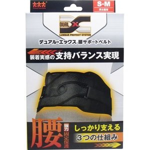 デュアル エックス 腰サポートベルト S-Mサイズ 1枚入×3個セット 【35%OFF】 黒 デュアル エックス 期間限定キャンペーン 腰サポートベルト S-Mサイズ 1枚入×3個セット 35%OFF 黒
