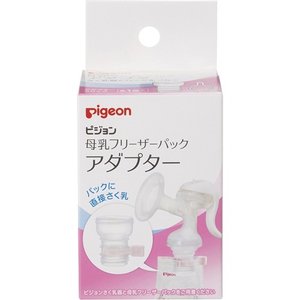 【４０個書き割り】【２容れもの分】 ピジョン 母乳フリーザーパックアダプター 1個×４０個書き割り  ２容れもの分【定まり品】【k】【ご申しつける後送りとどけるまでに1週前後もらい受けるする切っ掛けがございます】
