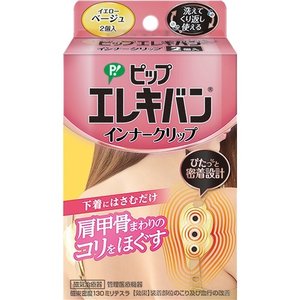 【３０個仕掛ける】 ピップエレキバン 肌付きゼムクリップ 黄色ベージュ 2個入×３０個仕掛ける【置き目品】【k】【ご申しつける後送りとどけるまでに1週前後もらい受けるする切っ掛けがございます】